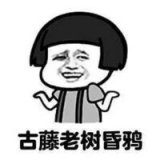 开学来的太快，就像龙卷风