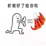 你想吃什么，统统给你买