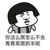 不听不听，王八念经