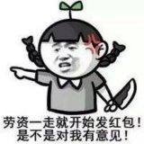 来啊，吃啊，害羞什么？