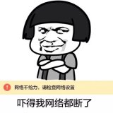 瞅见你就心烦，食屎！