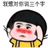 长相不好，学习也不行