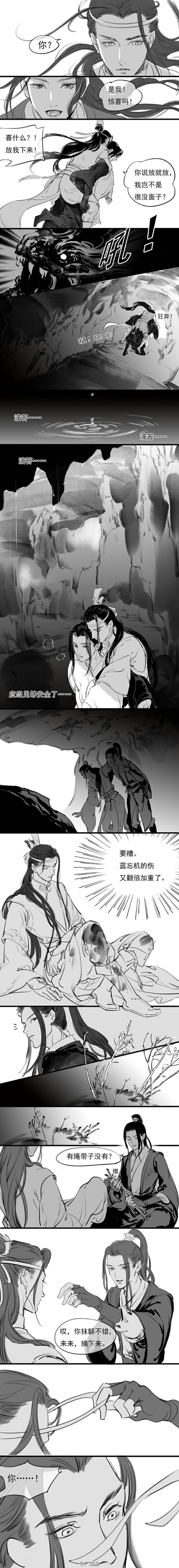 惊喜吗？？？魔道祖师