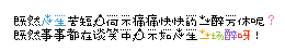 绝对漂亮QQ空间素材_可爱透明文字图片