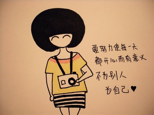 也许真的是我的错。
也许真的是我身在福中不知福。
也许真的是我太任性。
也许真的是我脾气太莫名。
也许你是真的很累。
也许你是真的很无奈。
也许你是真的对我很闹心。
