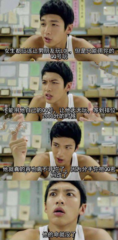 女生一定要鼓励男生玩LOL