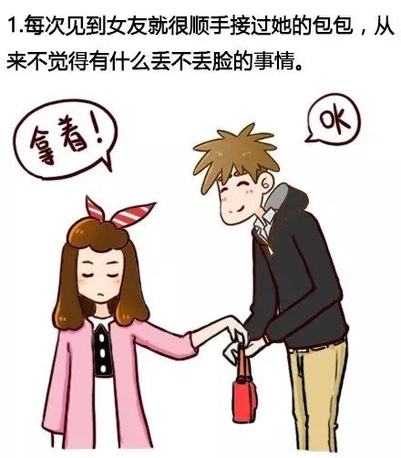 男生对女生百般体贴是一种什么感受