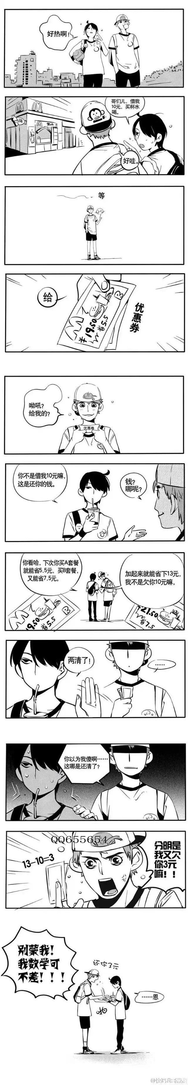 快把我哥 带走