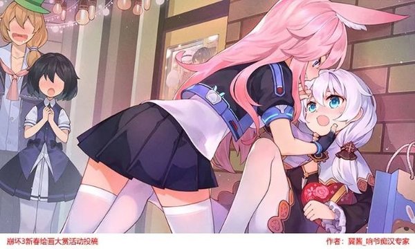 崩坏3