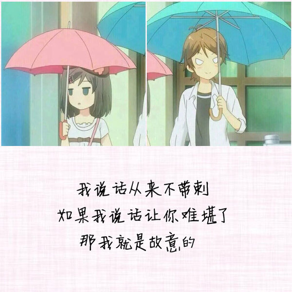 爱与被爱 我不是后者