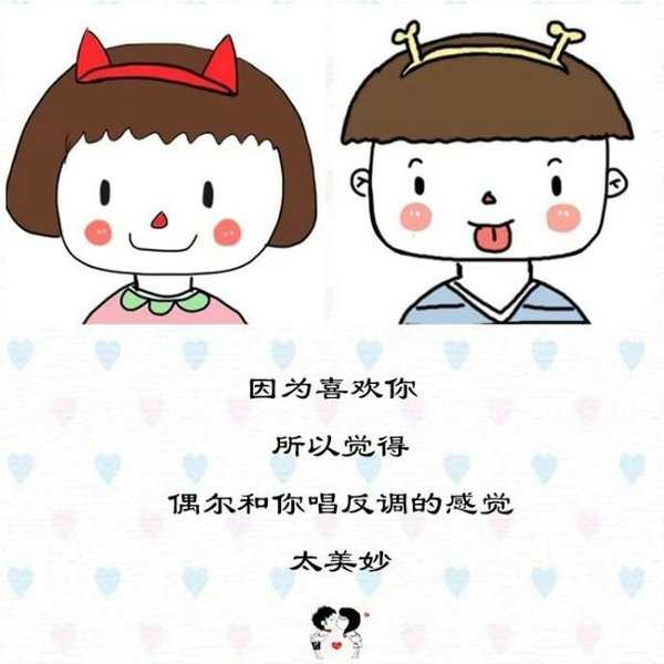 因为爱你