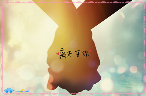 唯美图片，文字图片,情侣图片qqqqp