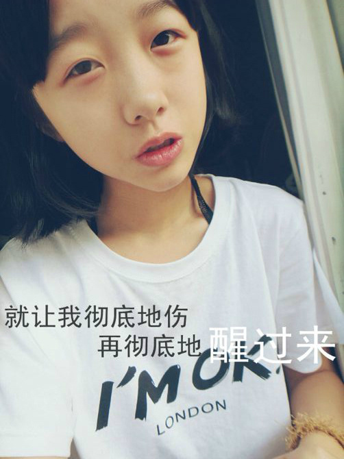 王清媛你爱么。好多图