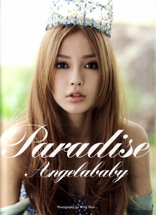 angelababy，你爱么？