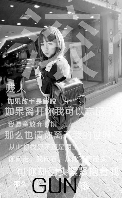 如果离开你，我可以忘记