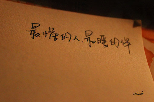 别人拥有的，你不必羡慕，只要努力，你也会拥有；
自己拥有的，你不必炫耀，因为别人也在奋斗，也会拥有。
多一点快乐，少一点烦恼，不论富或穷，地位高或低，知识浅或深。
每天开心笑，累了就睡觉，醒了就微笑。
