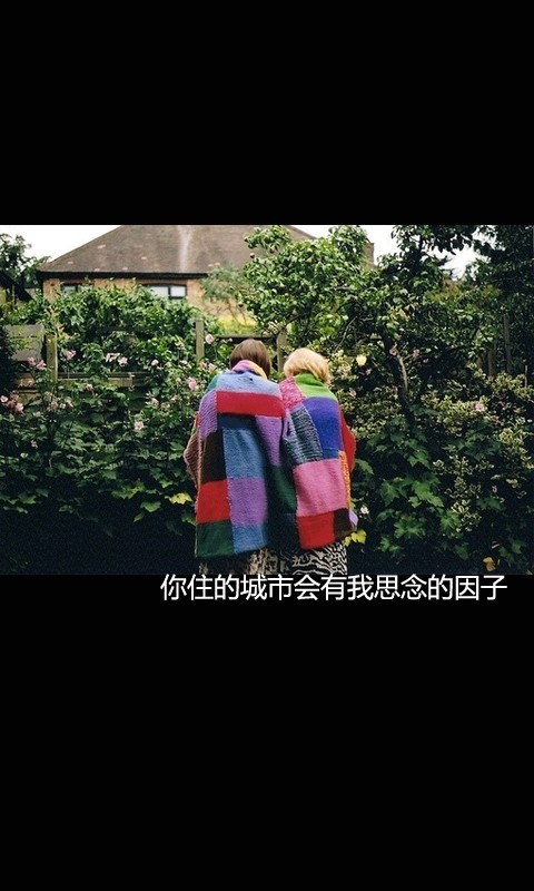 是否厮守终生死去
