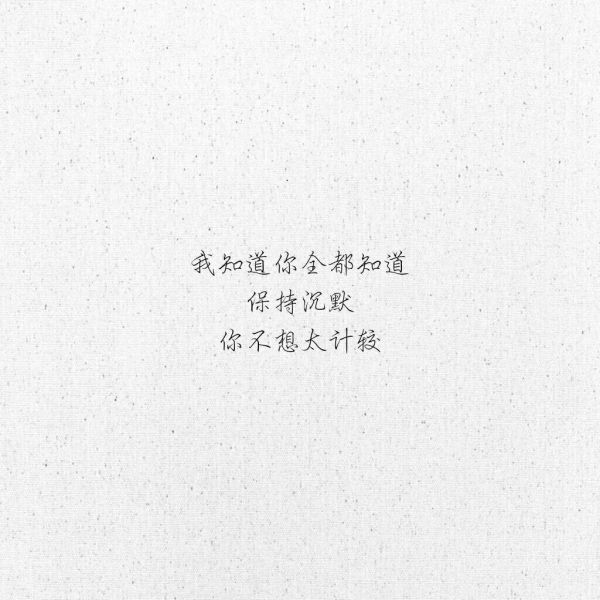 唯美图片，文字图片,情侣图片qqqqp