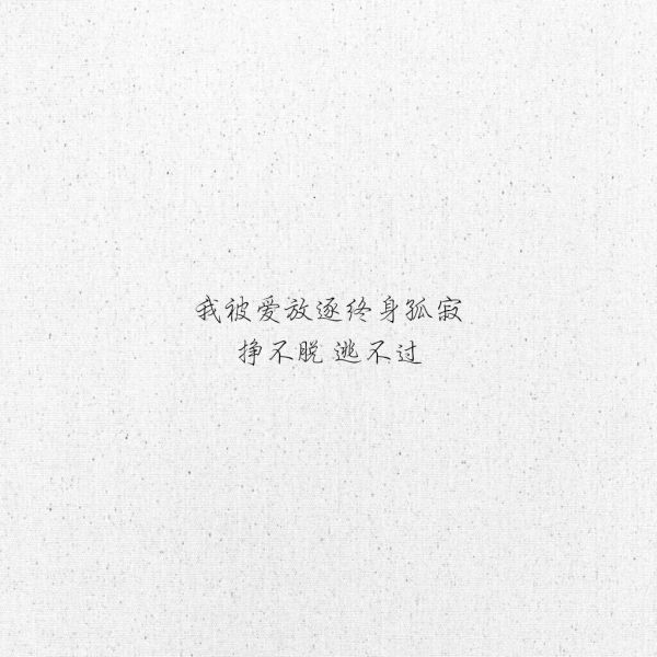 唯美图片，文字图片,情侣图片qqqqp
