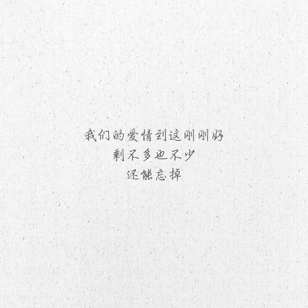 唯美图片，文字图片,情侣图片qqqqp