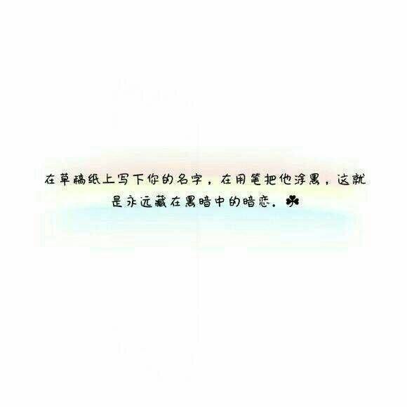 唯美图片，文字图片,情侣图片qqqqp