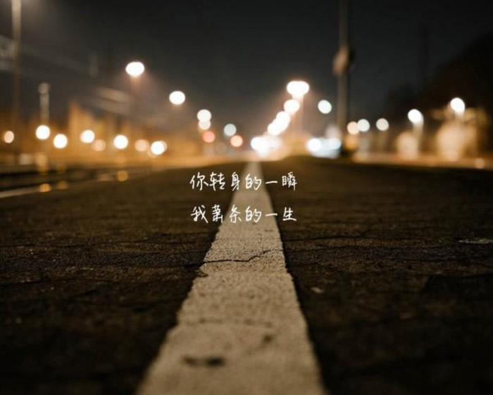 唯美图片，文字图片,情侣图片qqqqp