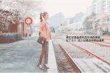 真爱有时会让人受伤。