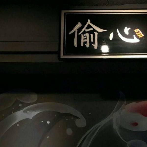 唯美图片，文字图片,情侣图片qqjay