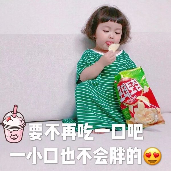 吃完这顿就减肥111