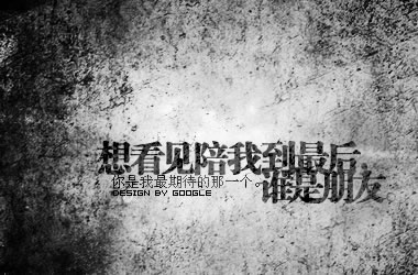 在这场爱情的游戏里我输了,输的彻底
我把自己的心丢了
看着它被割破,被冲洗,却无能为力
如果能放下这份爱,我不会心痛
如果能忘记曾经的故事,我不会悲伤
如果能忘记你,我不会绝望~