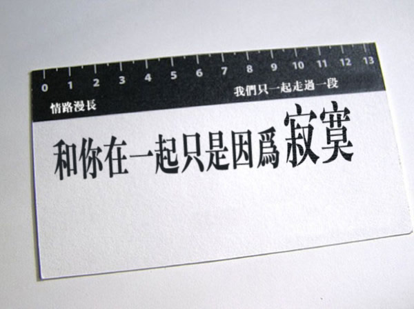 再或者 是一个借口 一种寂寞 一个很像那个人的人
又或者是一种相同的情景 相同的话 相同的歌
但是 那段旧时 亦不是现在我所能体会的