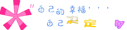 QQ空间闪字_www.qqqqp.com