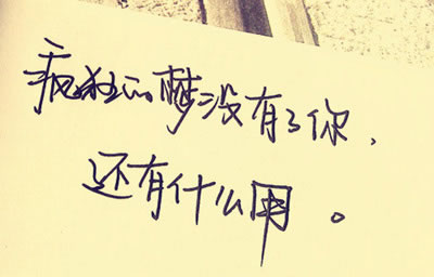 QQ空间文字素材图片_疯狂的梦没了你