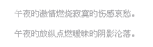 透明流光文字素材：一段撕心裂肺的回忆