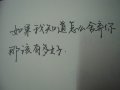 文字的感情 俄说过要写情书给你