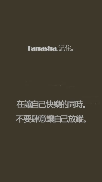 好像一切很自然的往前走着
好像一切看起来都很好
你很好 我很好 我们都好好的
可是 越发的茫然 拥有的 失去的
没有的 好像都在改变着
虚无的连空气都觉得少之甚少
