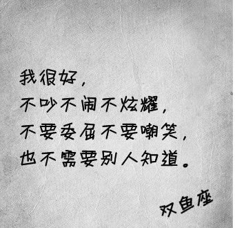 我也只能说我和他们不一样
我也只能平静 淡然 不语不伤
以前活着总是带点梦幻色彩
是真也好 假也罢 也都无所谓
重要的是活着
