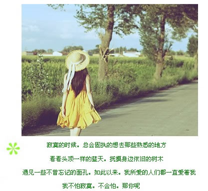 傻妞发布de框框QQ空间素材图片_既然放手，何须纠缠暧昧