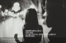 我什么都没有了，你高兴了吗