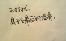 后来的我们，会再相遇吗？