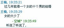 我是真的爱她,