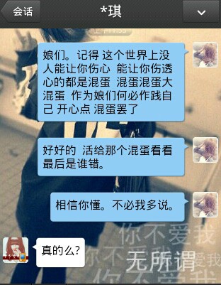 娘们你要幸福哦
