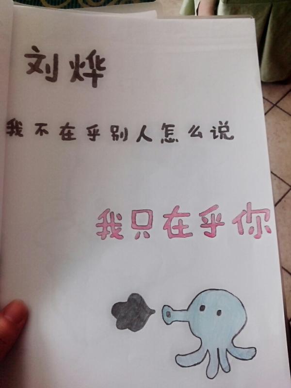 刘烨,有你就够了。