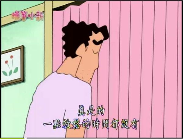 小新 去洗澡吧