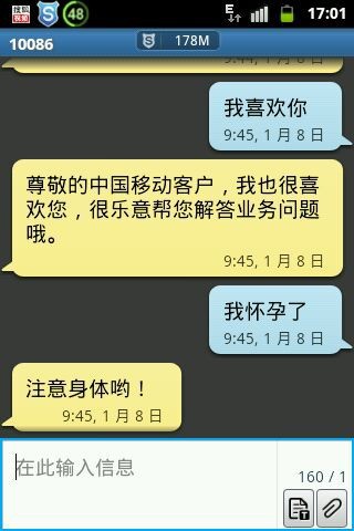 聊天记录。我怀孕了，注意身体哟