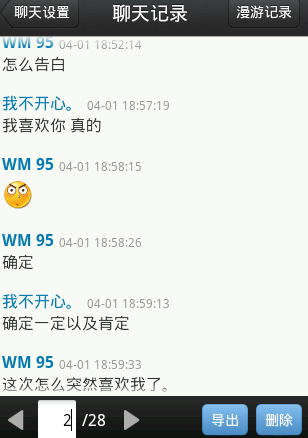 他跟我说, 做朋友吧,