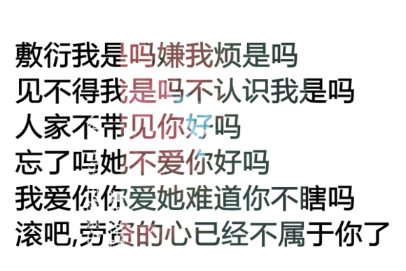 反正我还有一生可以浪费