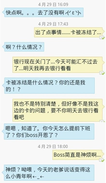 你能想象到吗 骗子真敬业