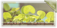 http://www.qqqqp.com/html/old8/shantu/