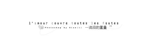 http://www.qqqqp.com/html/old8/shantu/乱室佳人的黑白文字素材_删不掉的回忆、如何释怀